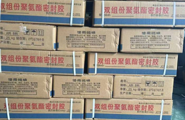 榆次聚硫密封胶